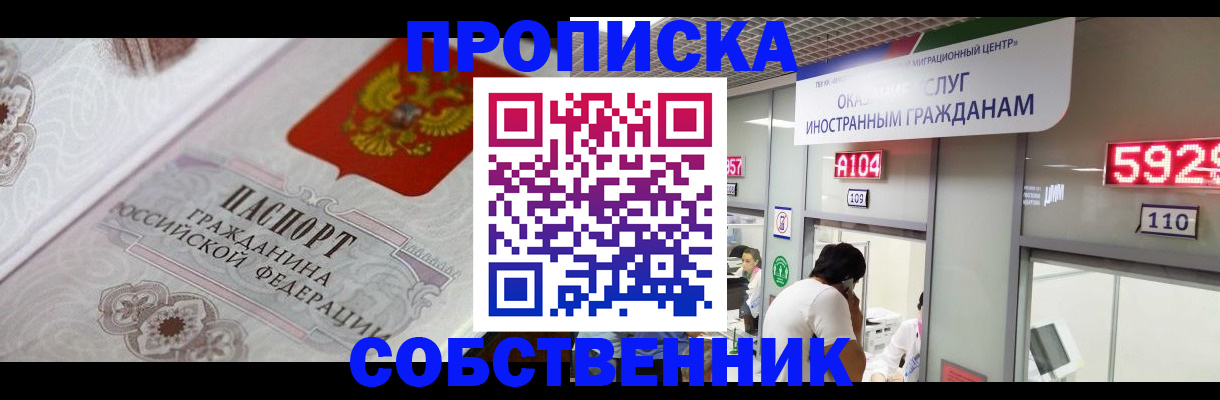 временная регистрация надежно в Минеральных Водах