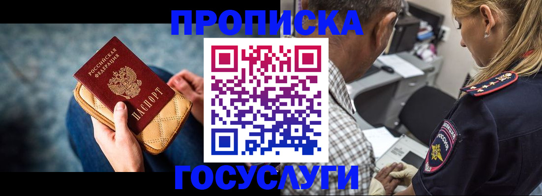 миграционный учет в Минеральных Водах